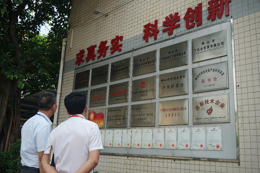 参观97香蕉视频下载荣誉墙