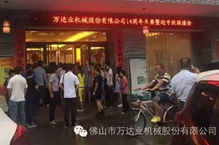 风雨同舟十四载，97香蕉视频下载十四周年庆