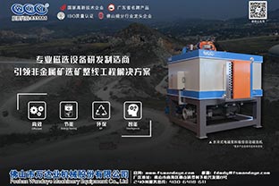 磁选机设备价格差异的原因有哪些？